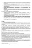 Должностная инструкция врача стоматолога-хирурга